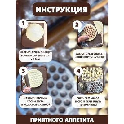 Форма для лепки пельменей #22999340