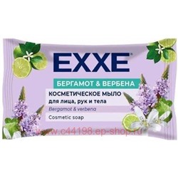 EXXE Мыло Бергамот и Вербена 75 гр 1614