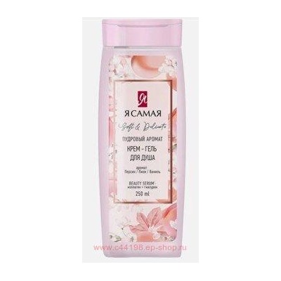 Я Самая Крем-Гель для душа Soft & delicate 250 мл