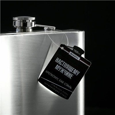 Фляга «Antistress», 1920 мл , серебристая