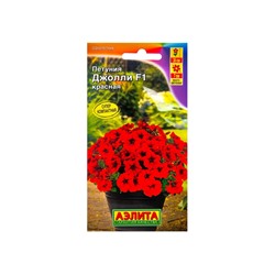 Набор семян Петуния Джолли красная F1 многоцветковая, 4 шт.