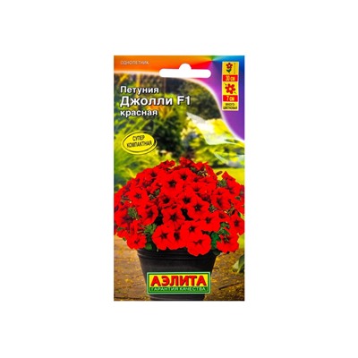 Набор семян Петуния Джолли красная F1 многоцветковая, 4 шт.