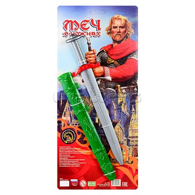 Меч в ножнах (57см.)