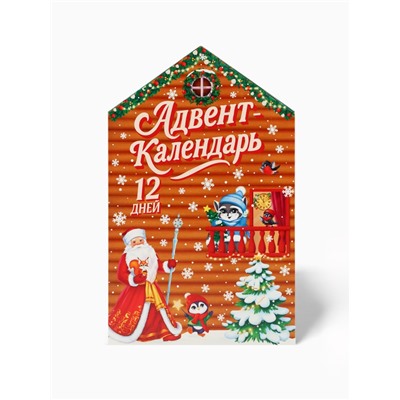 Адвент-календарь детский на 12 дней «Новый год», сладкий подарок, косметика, брелок