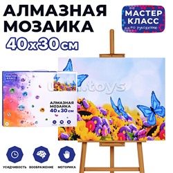 Мозаика алмазная "Бабочки в цветах" 30*40см.