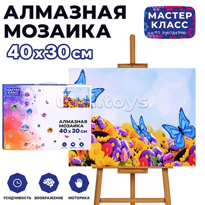 Мозаика алмазная "Бабочки в цветах" 30*40см.