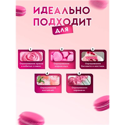 Пищевой краситель Top decor,«Фуксия», гелевый, 100 г