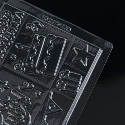 Форма для шоколада «С Днём Рождения», 22×11 см