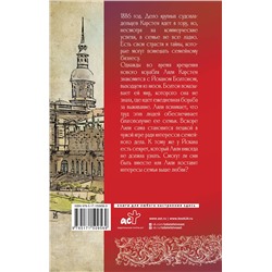 АСТ Мириам Георг "Огни на Эльбе"