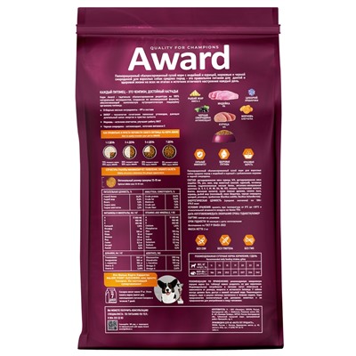 Сухой корм AWARD для вз-х собак средних пород с инд/кур/ морковь и черная смородина 2 кг