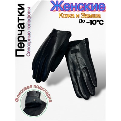 Перчатки #23048018