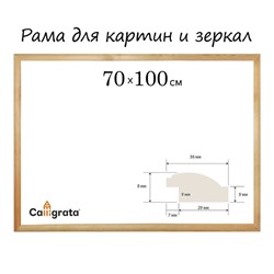 Рама для картин (зеркал) 70×100 см, профиль 37×18 мм Emma, неокрашенное дерево, (подходит для декорирования)