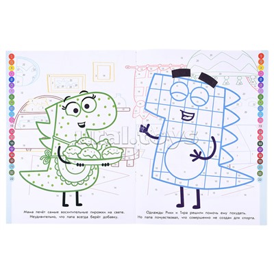 Раскрась по номерам № РПН 2305 "ДиноСити"