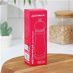 Мельница для специй Доляна, 15.5×4.5 см, металлический механизм, коричневая