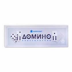 Домино классическое