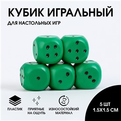 Кости игральные, кубики для настольных игр, набор 5 шт, 1.5 х 1.5 см , зелёные