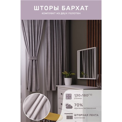 Натали Шторы