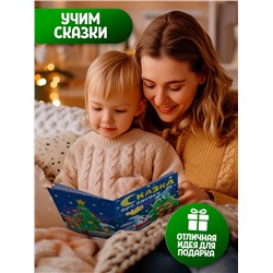 Игровой набор с проектором и книгами «Новогодний проектор. Лошадь», свет, 3 сказки