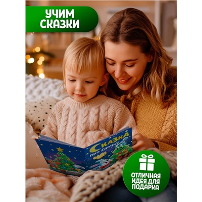 Игровой набор с проектором и книгами «Новогодний проектор. Лошадь», свет, 3 сказки