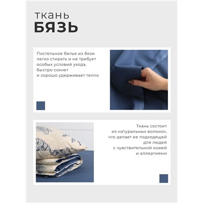 Постельное бельё 1.5-спальное «Этель. Calamus», бязь