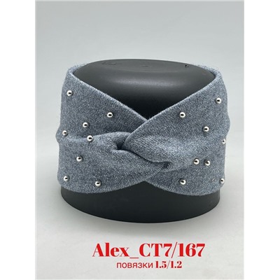 Повязки с Люриксом