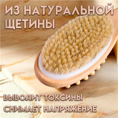 Щётка массажная для тела из натуральной щетины, с ручкой, гладкая