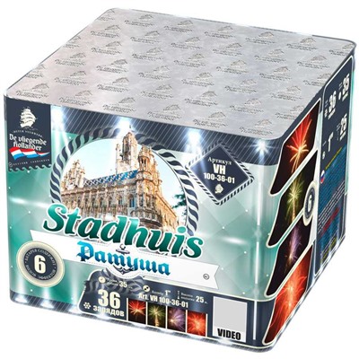 Фейерверк VH100-36-01 Ратуша / Stadhius (1" х 36)