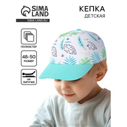 Кепка детская для мальчика «Листочки» р-р. 48-50