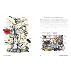 АСТ Дженис Пун "Накормить Ганнибала: поваренная книга ценителя"