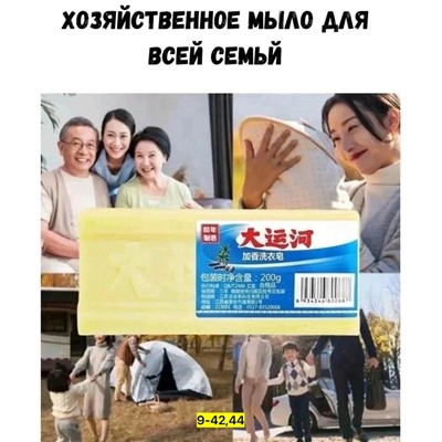 Мыло #23037144