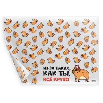 Клеенка для труда 50х70 см "КРУТАЯ КАПИБАРА" ПВХ 130 мкм 72999 Феникс