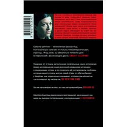 АСТ Швеблин Саманта "Кентуки"