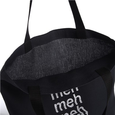 Сумка шопер Meh, 35×0.5×40, без подклада, чёрный