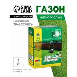 Газонная травосмесь «Красотень», «Гном» 1 кг