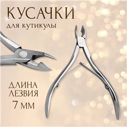 УЦЕНКА Кусачки для кутикулы 2 пружины 10см(7мм) серебр блистер QF