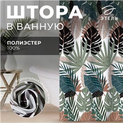 Штора для ванной водоотталкивающая «Этель» Tropic, 145×180 см, ткань оксфорд