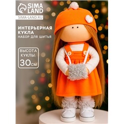 Интерьерная кукла «Беки», набор для шитья, 15.6×22.4×5.2 см