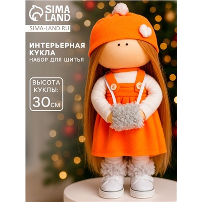 Интерьерная кукла «Беки», набор для шитья, 15.6×22.4×5.2 см