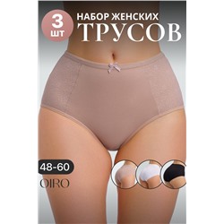 Трусы 3903 хлопковые высокие 3 шт НАТАЛИ, 1128373