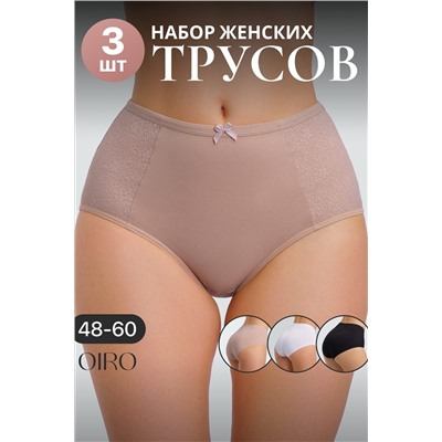 Трусы 3903 хлопковые высокие 3 шт НАТАЛИ, 1128373