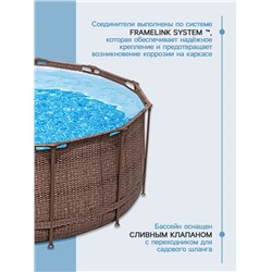 УЦЕНКА Бассейн каркасный Steel Pro, 366×122 см, круглый, 561JH Bestway