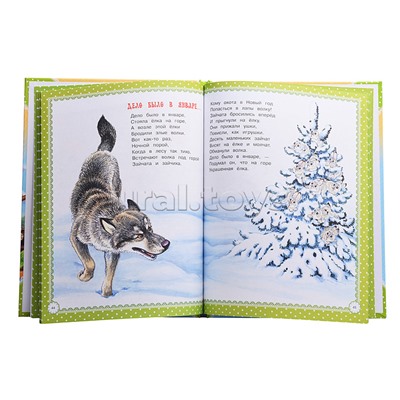 Стихи для детей "Мир волшебства" Барто А.Л. 96 стр.