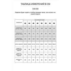 Брюки VILATTE, 924379