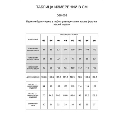 Брюки VILATTE, 924379