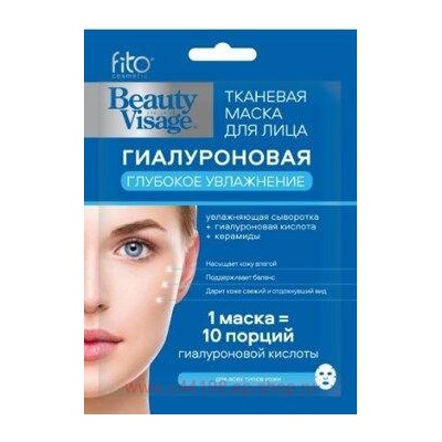 Фитокосметик Маска гиалуроновая тканевая для лица Глубокое увлажнение 25мл Beauty Visage