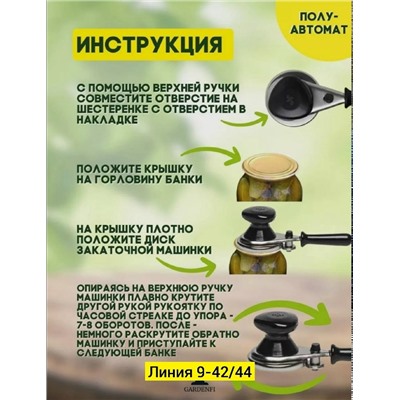 Закаточная машинка #23344187