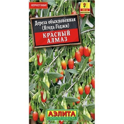 Дереза Красный алмаз обыкновенная (Годжи) Мн (Аэлита)