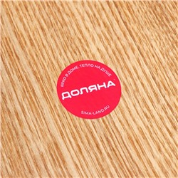 Тарелка Доляна «Заря», d=24,5 см