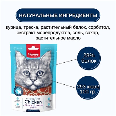 Wanpy Cat Лакомство для кошек «Суши» из курицы с треской 80 г