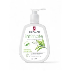 Гель для интимной гигиены «Я самая», свежесть и легкость, 265 мл